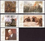 苏联邮票1987年 十月革命70周年 列宁 5全编号5865