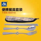 【天天特价】旅行筷子勺子套装便携式餐具创意学生不锈钢汤勺叉子
