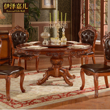 欧式大理石圆餐桌 美式田园实木餐桌椅组合 欧式新古典餐桌圆桌
