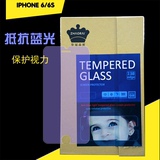 iphone6s钢化玻璃膜 苹果6 plus钢化膜5se手机贴膜抗蓝光护眼超薄
