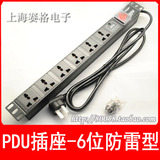 机柜PDU电源分配器6位插排10A国标3扁插头线径1.5平方1.8米防雷型