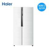 Haier/海尔BCD-521WDPW双门超薄节能家用 静音风冷无霜对开门冰箱