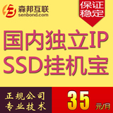 香港VPS独立IP云主机国内服务器租用免备案SSD固态硬盘月付挂机宝