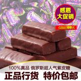 俄罗斯紫皮糖果进口巧克力杏仁酥夹心正宗特产零食品喜糖礼物400g