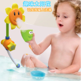 儿童潮宝宝浴室向日葵花洒 水龙头喷水花洒戏水洗澡沐浴玩具套装