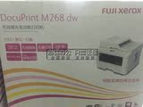 富士施乐M268dw无线WIFI激光复印机打印机一体机双面网络打印机