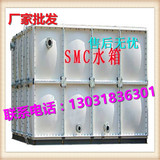 玻璃钢水箱  SMC水箱 模压水箱 组装玻璃钢水箱 储水箱批发价销售
