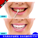牙齿美白速效去黄牙烟牙菌斑牙垢黑渍洗牙粉液牙贴牙膏神器白牙素