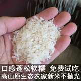 2015农家大米新米包邮5kg自产有机长粒香米不抛光高山原生态大米