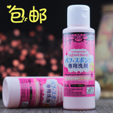 日本DAISO大创 粉扑化妆刷清洗剂 80ml 清洁剂清洗液
