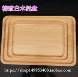 创意日式木制餐盘实木质 长方形早餐面包水杯酒店饺子托盘 小木盘