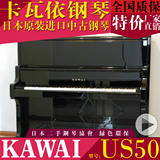 专业用琴!日本原装二手钢琴KAWAI卡哇伊US50卡瓦依US-50厂家直销