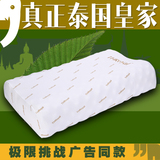 THRoyal极限挑战同款泰国皇家乳胶枕100%原装进口纯天然乳胶枕头
