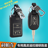 真皮钥匙套专用于2015款雪佛兰科帕奇钥匙包 汽车改装手缝遥控包