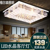 LED客厅灯长方形水晶灯吸顶灯卧室灯具大气遥控变色现代简约吊灯