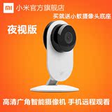 小米官方正品 远程智能高清网络监控摄像机wifi夜视摄像头