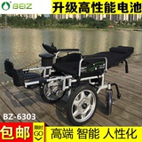 贝珍残疾人电动轮椅车四轮折叠轻便BZ6303智能抬腿平躺老人代步车