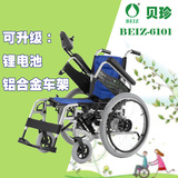上海贝珍BZ-6101锂电池残疾人老年人电动轮椅车坐便器折叠轻便车