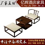 新中式实木圈椅 现代中式茶桌椅组合 茶楼简约禅意沙发椅茶几家具