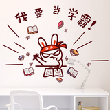 卡通学校激励班级办公室励志墙贴纸寝室宿舍教室布置高考考研标语
