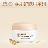 亲润孕妇专用面膜天然豆乳纯补水保湿孕期可用睡眠面膜孕妇护肤品