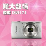 Canon/佳能 IXUS 175数码相机 长焦数码相机高清 卡片机 IXUS160