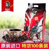 越南特产进口咖啡中原g7咖啡1600g袋 三合一速溶咖啡粉包邮条件
