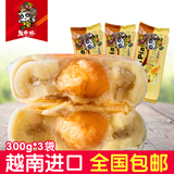 新华园供应 越南特产 熊奔跑蛋黄榴莲饼300g*3袋 素食糕点包邮