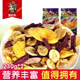 越南特产 AK和发综合蔬果干230g*2  进口零食食品小吃水果包邮