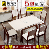 现代简约可伸缩餐桌椅组合 欧式长方形餐桌 田园风烤漆吃饭桌子