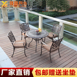 铸铝桌椅套件阳台欧式休闲户外别墅庭院家具桌椅组合三五件套组合