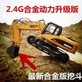 汇纳15通道遥控合金挖掘机超大号充电遥控车儿童玩具挖土机工程车