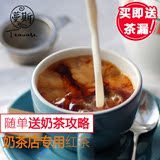 锡兰红茶奶茶专用港式奶茶阿萨姆红茶斯里兰卡进口原料批发500G