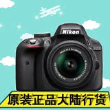 【全国联保】Nikon/尼康D3300套机 专业入门级单反相机