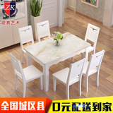 座客大理石餐桌椅组合 现代简约白色餐桌椅长方形4-6人吃饭桌