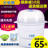 小壮熊奶瓶消毒器 婴儿奶瓶蒸汽消毒锅多功能大容量HL-96