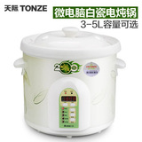Tonze/天际电炖锅家用预约养生陶瓷煮粥煲汤锅白瓷大内胆3l4l5l大