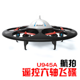 优迪遥控飞机无人机高清航拍航模六轴飞行器耐摔飞行玩具充电飞碟