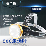 强光超亮锂电池头灯 LED充电头戴防水远程夜钓灯户外照明矿灯