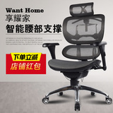 享耀家 SL-F3 智能腰部支撑人体工学椅 电脑网布椅 游戏 松林出品