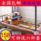 宿舍单人床上下铺床单被套枕头被子套装三件套六件套学生床上用品