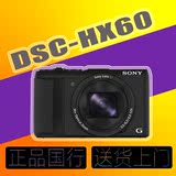 Sony/索尼DSC-HX60 索尼家用数码相机 索尼HX60高清长焦数码HX50