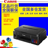佳能G2800多功能打印机一体机彩色喷墨照片文档复印扫描家用连供