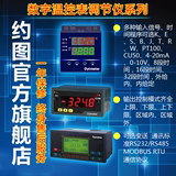 高精度数字调节仪经济式智能温控仪温度控制器pid数显智能温控器