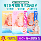 日本正品 MANDOM曼丹婴儿肌娃娃脸宝宝面膜高保湿补水3款可选