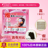 日本代购花王蒸汽热敷眼罩眼贴膜单片装帮助睡眠放松眼部 玫瑰味