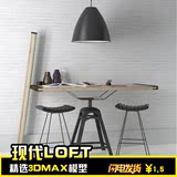 单体原创休闲桌椅现代loft工业风格工业风格国外复古3D模型max68