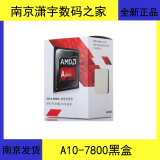 AMD A10 7800 四核盒装原包CPU 65W APU FM2+ 集成显卡处理