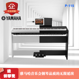 雅马哈电钢琴P-115B P115WH电子数码钢琴88键重锤p105升级型