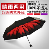 韩国创意两用晴雨伞女黑胶防晒小雏菊太阳伞学生小清新三折伞批发